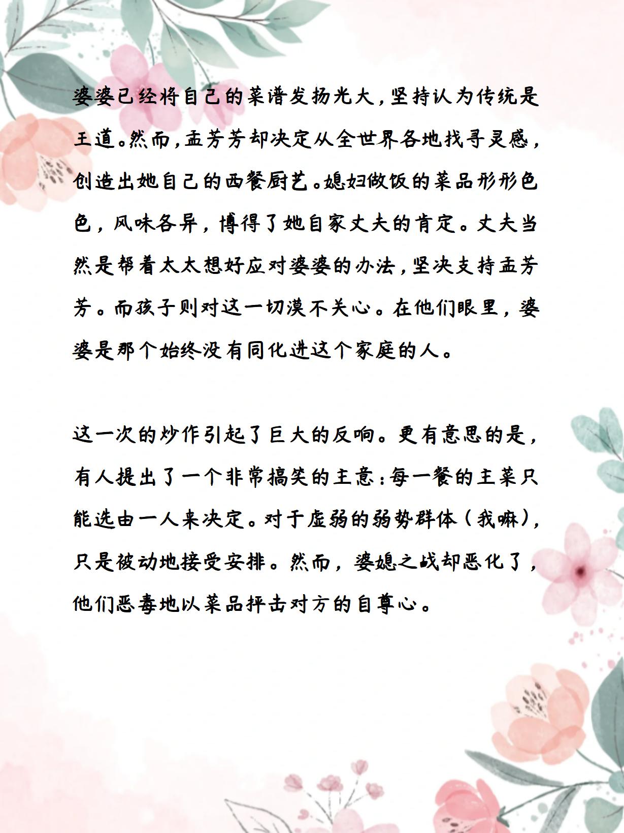 把媳妇让给领导干了家庭与职业的冲突，我如何面对把媳妇让给领导干了的抉择-第1张图片
