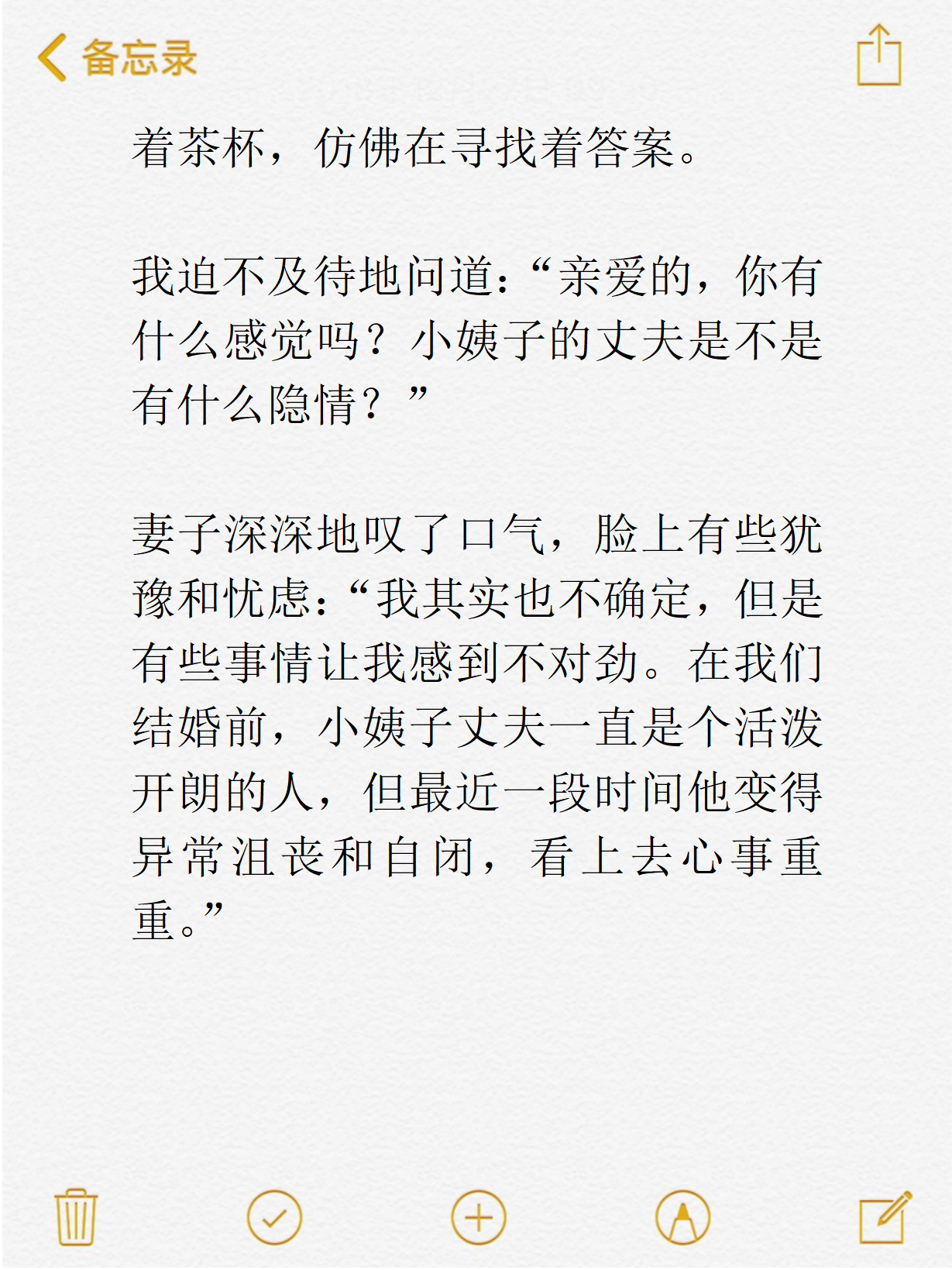上课了,班长突然哎呦班长草了我一节课的意外经历-第2张图片