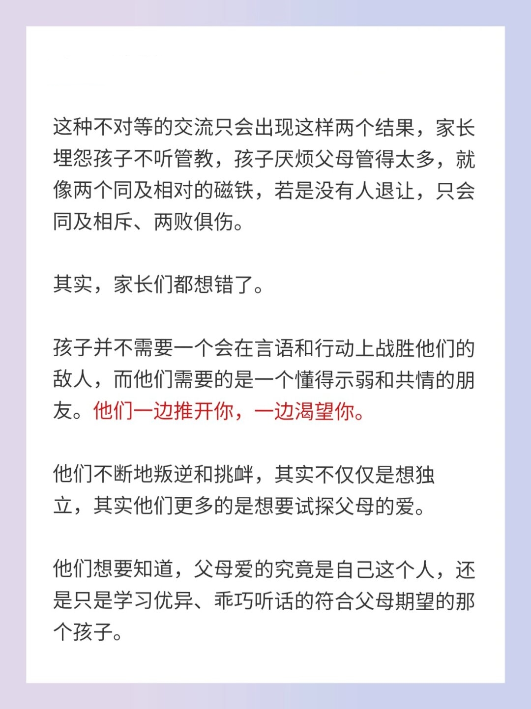 面对儿子一晚上需求三次的挑战，如何妥善处理？-第1张图片