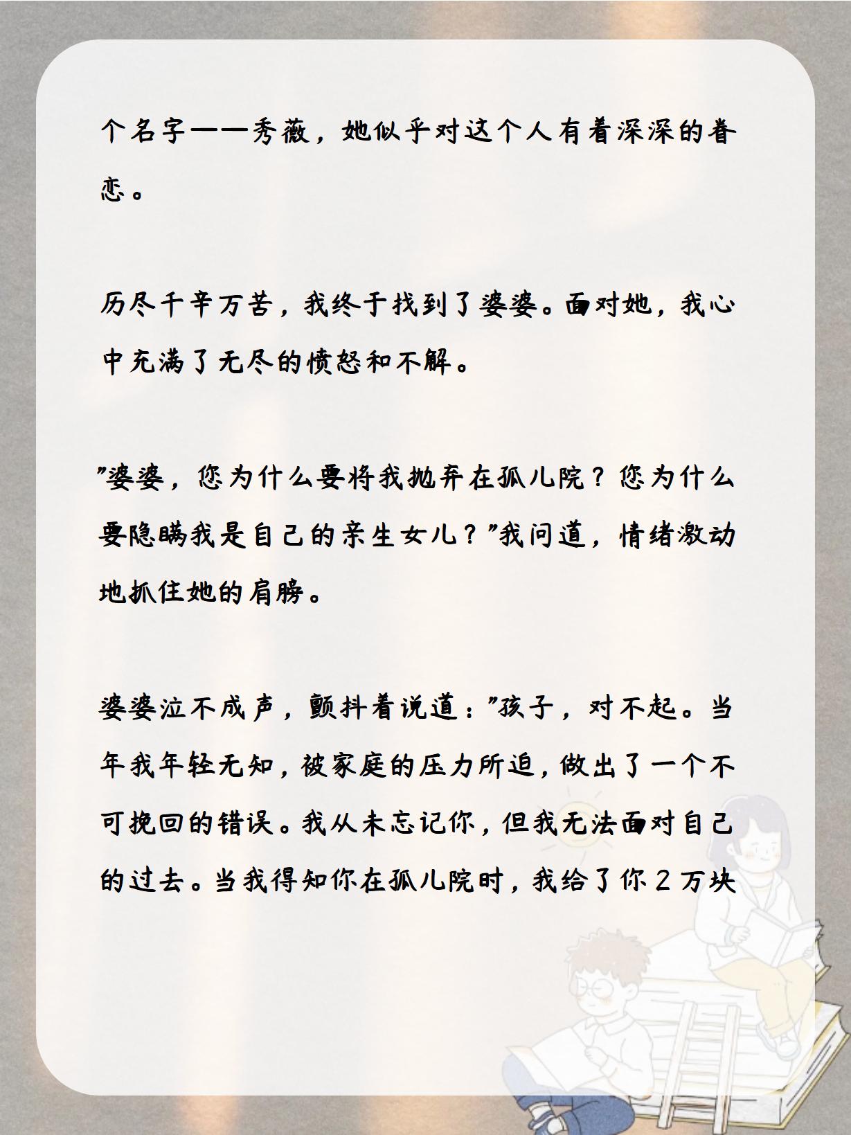 我妈叫我叫老公为叔叔亲情与爱情的交织——我妈叫我叫老公的背后故事