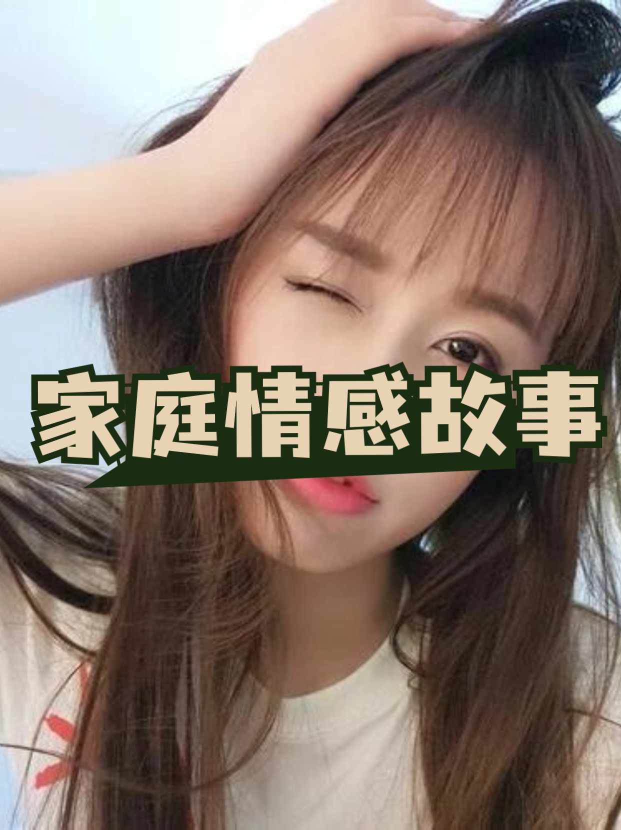 探索日本人的温暖生活，免费高清视频分享-第3张图片