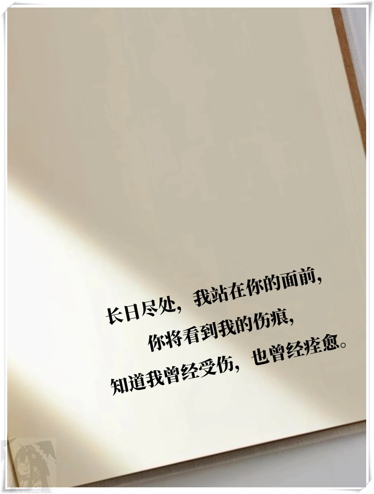 藏在心底的秘密，不让爸妈看到的漫画-第2张图片