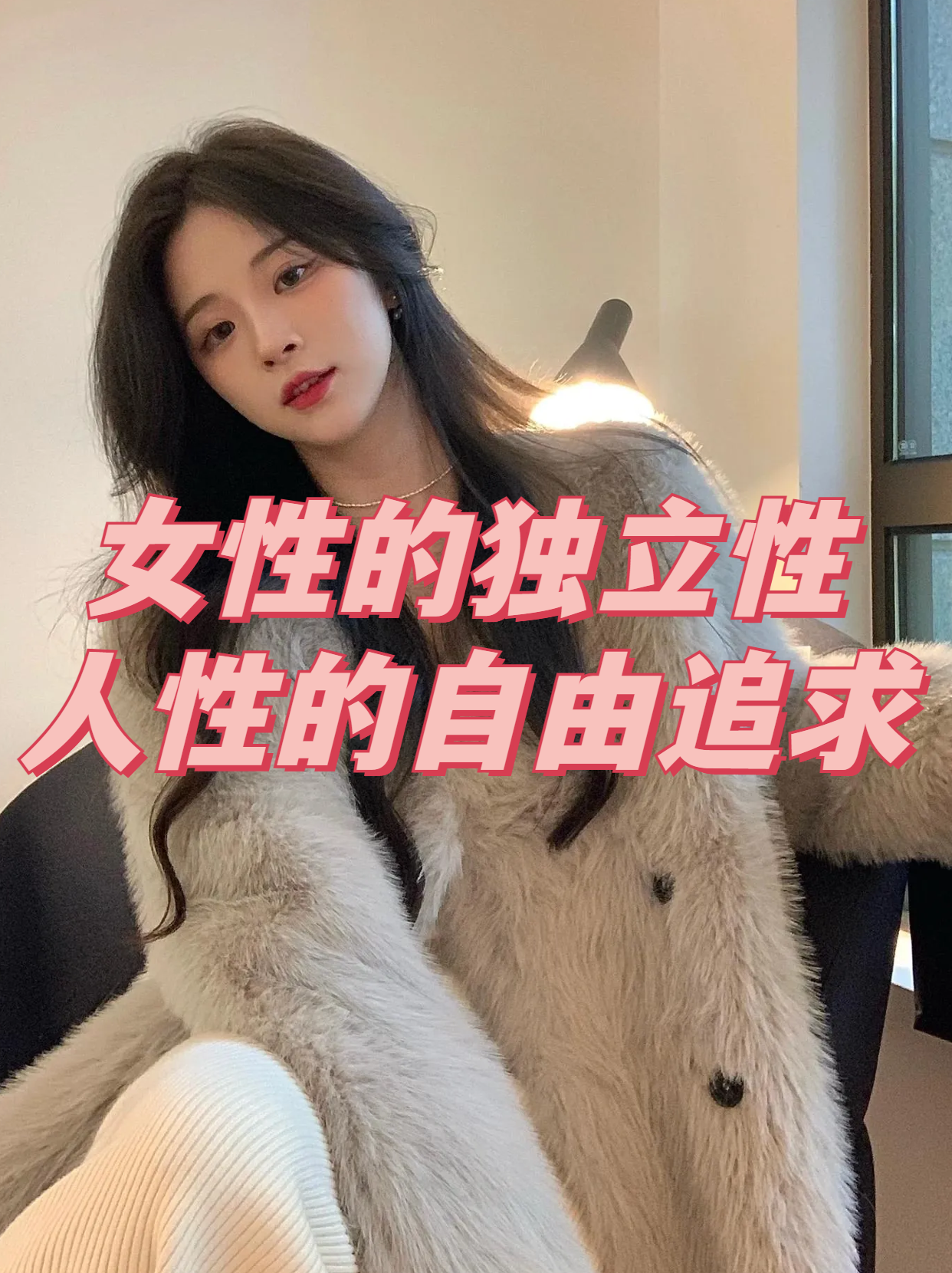 强制束缚的背后与思考-第1张图片