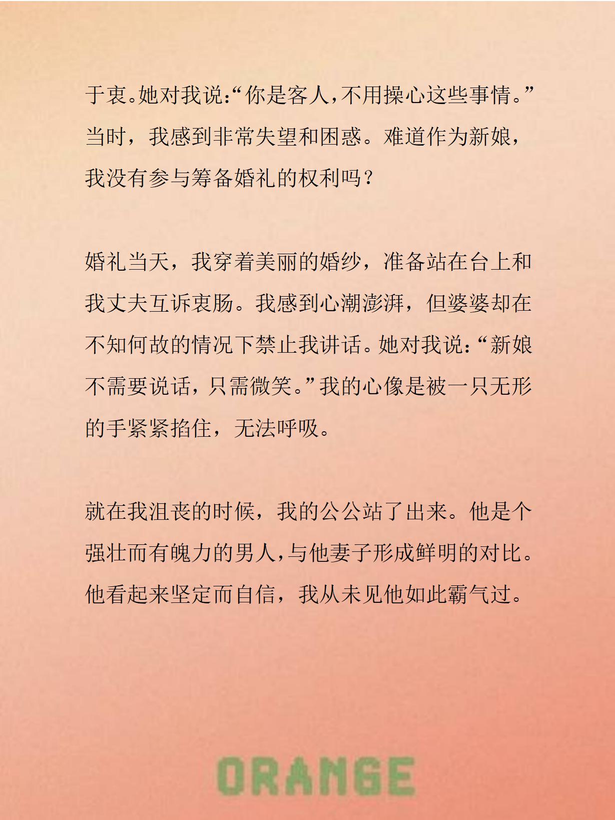 女婿的东西比老公的好用 小说女婿的小玩意儿竟比老公的更实用？-第2张图片