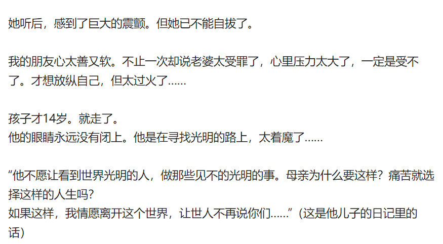 好儿子妈妈是你一个人的文章好儿子，妈妈是你一个人的-第2张图片