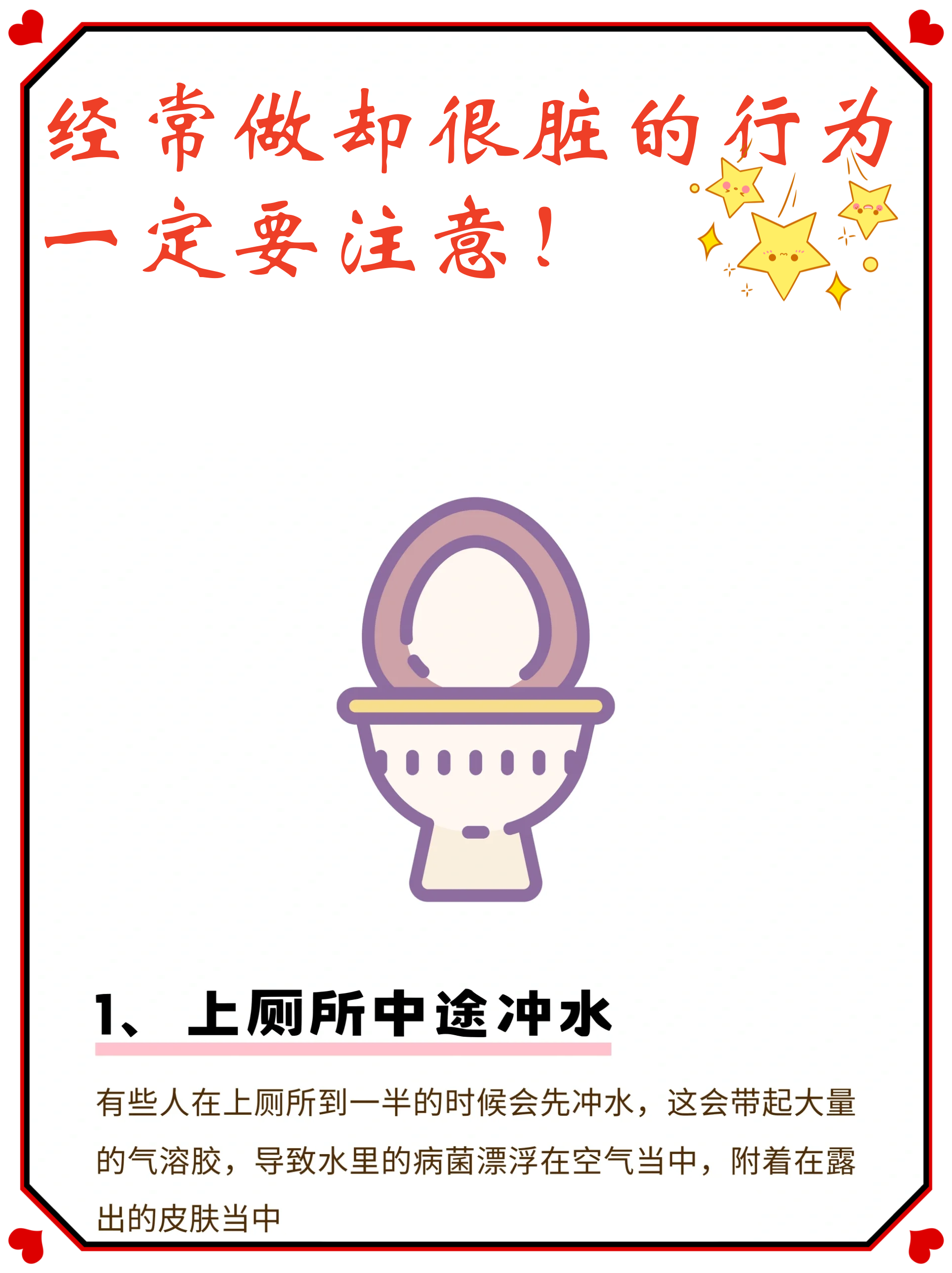 关于厕所使用行为的探讨，美女在厕所撒尿的背后