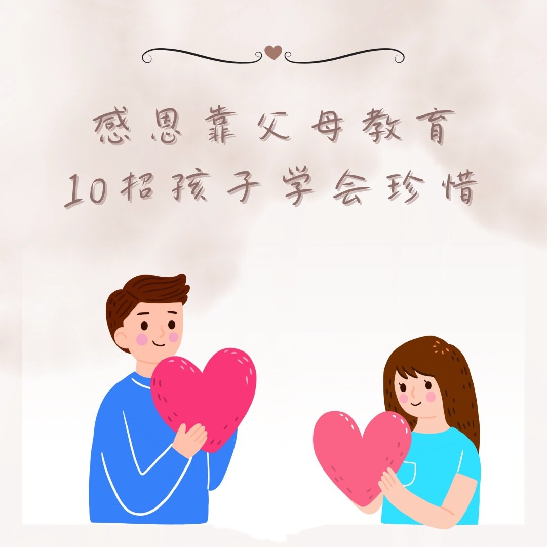 父母儿女换完，理解与珍惜的旅程-第2张图片