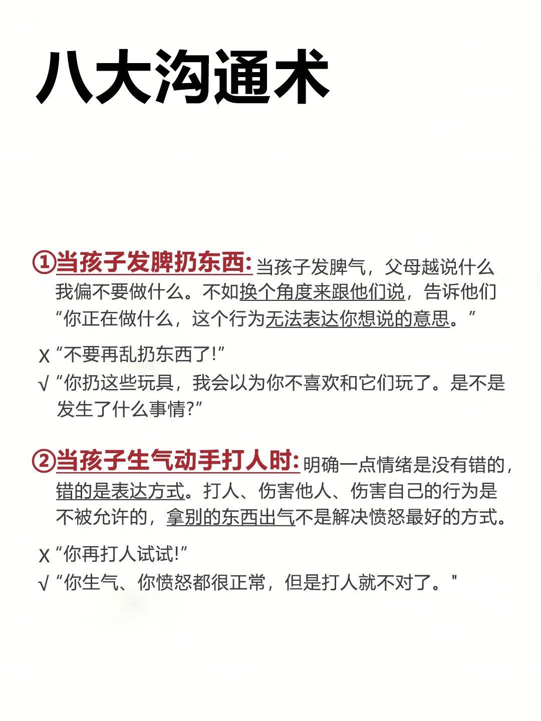 儿子控制不住对妈妈发脾气的话儿子失控情绪，如何面对对妈妈发脾气的挑战-第1张图片