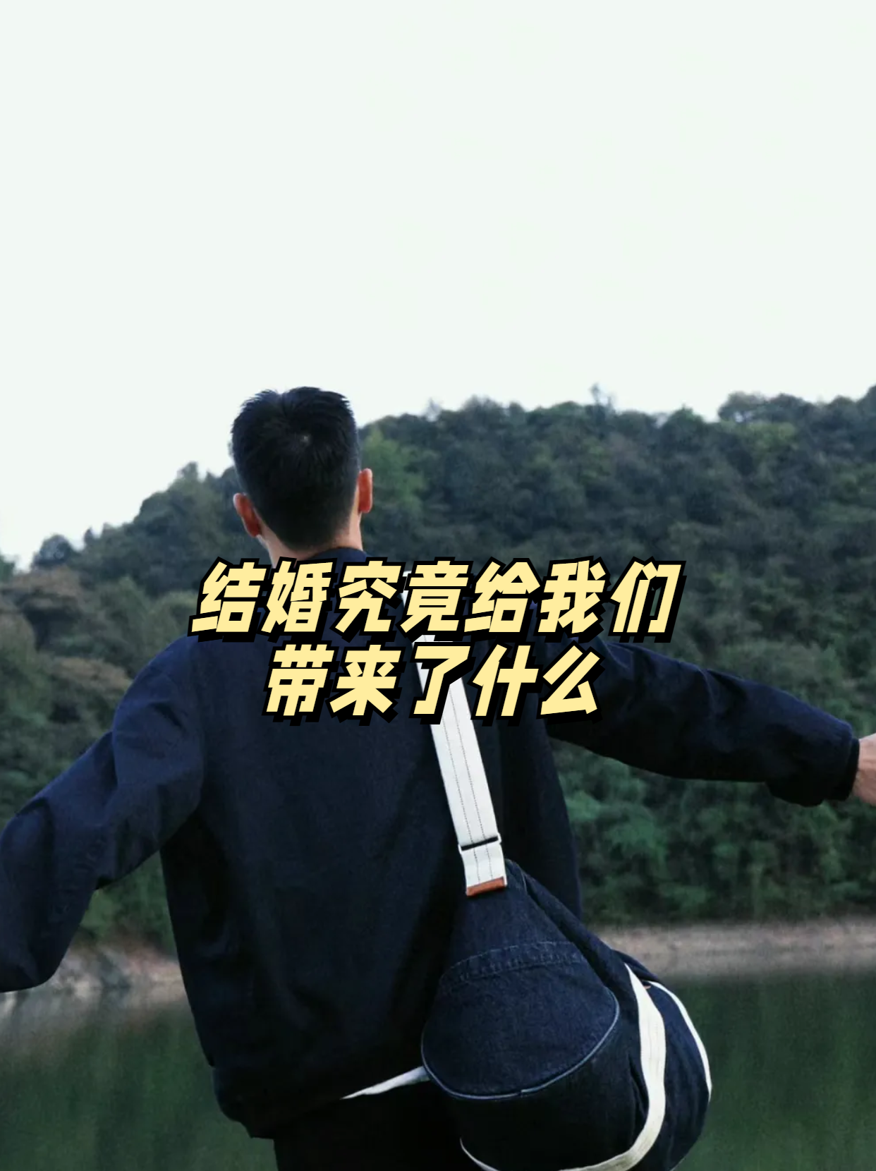 小明处置小红隐私的后果与反思