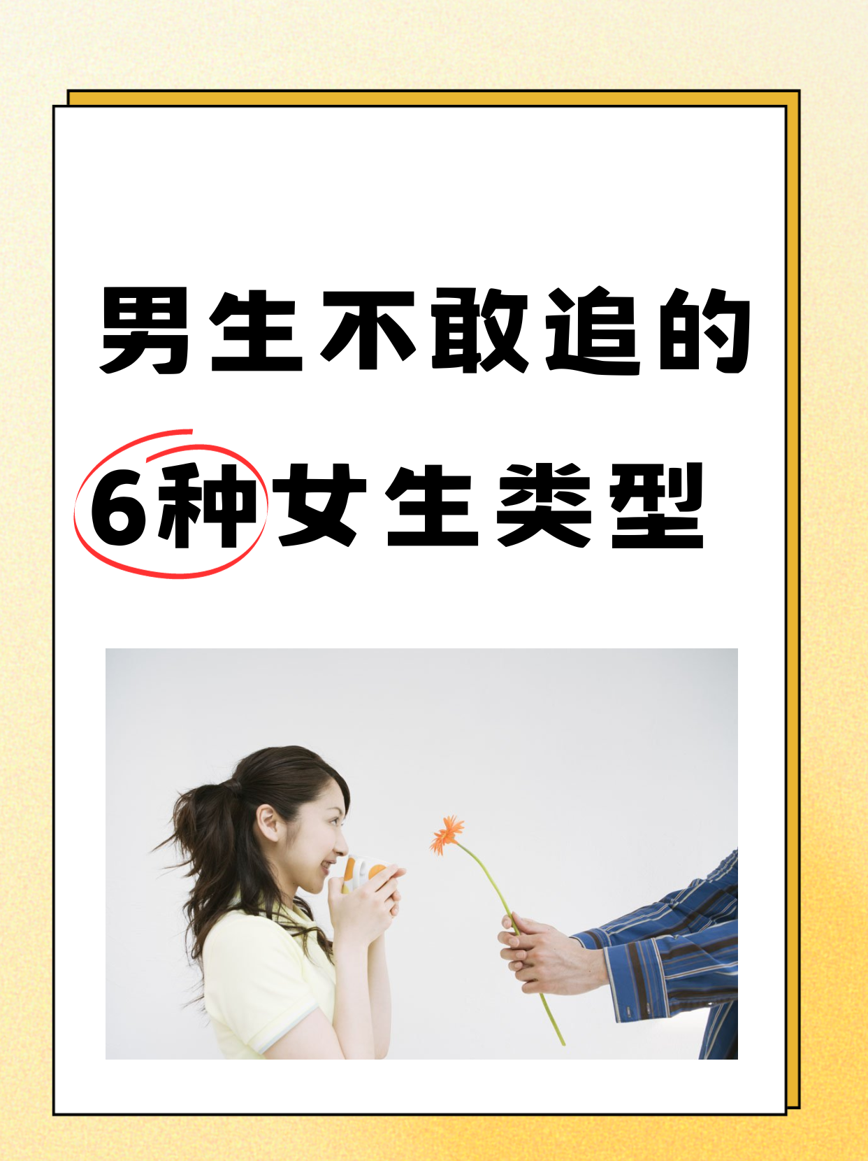 男生立了可以给女生吃吗男生立了，是否可以给女生吃？-第1张图片