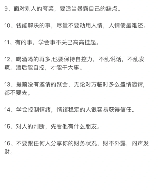 岳的意外之举——装睡中的情感微妙-第2张图片