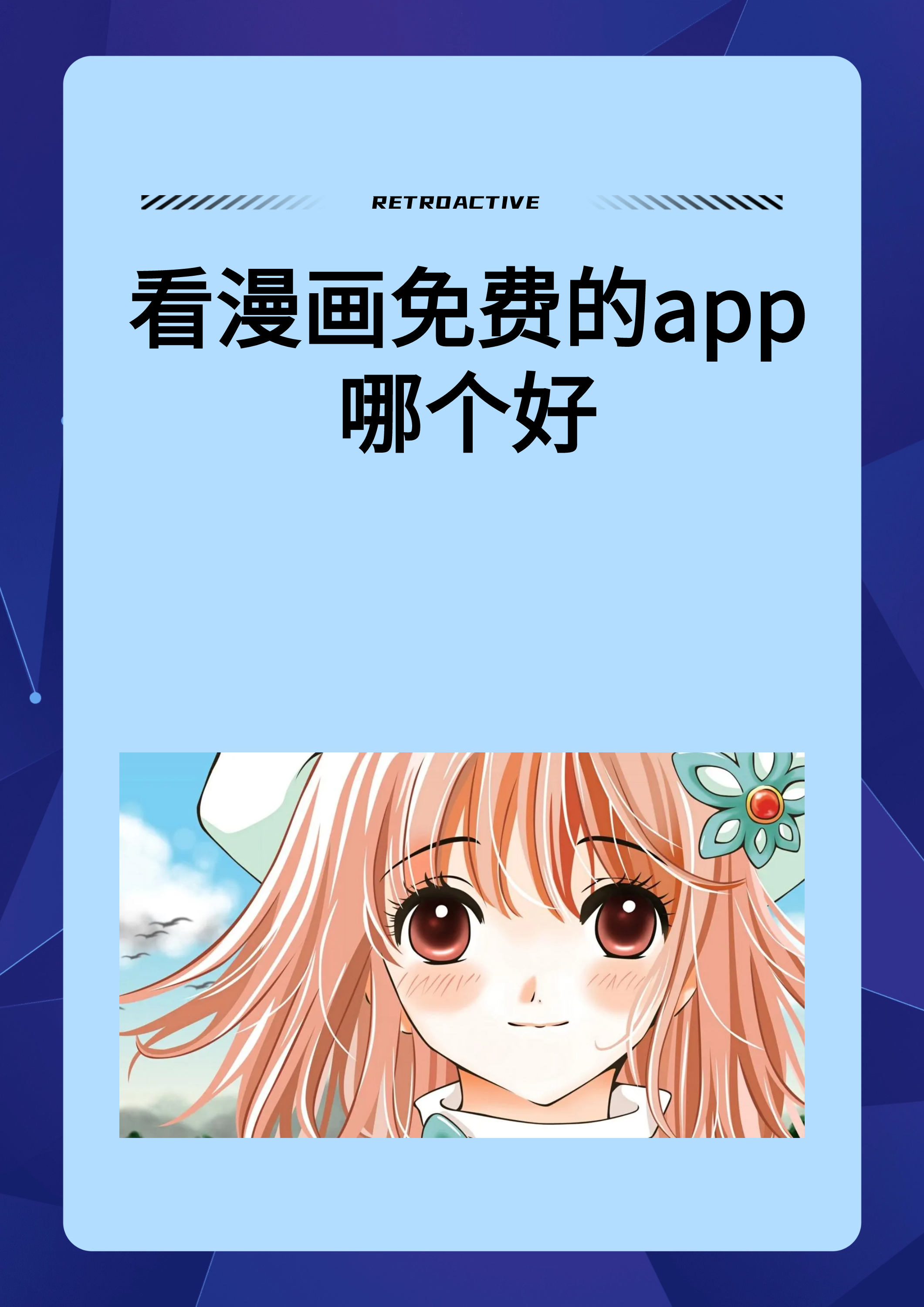 歪歪漫画在线登录页面免费漫画入口页面免费阅软歪歪漫画在线登录页面，免费漫画入口页面CNMO的探索与体验