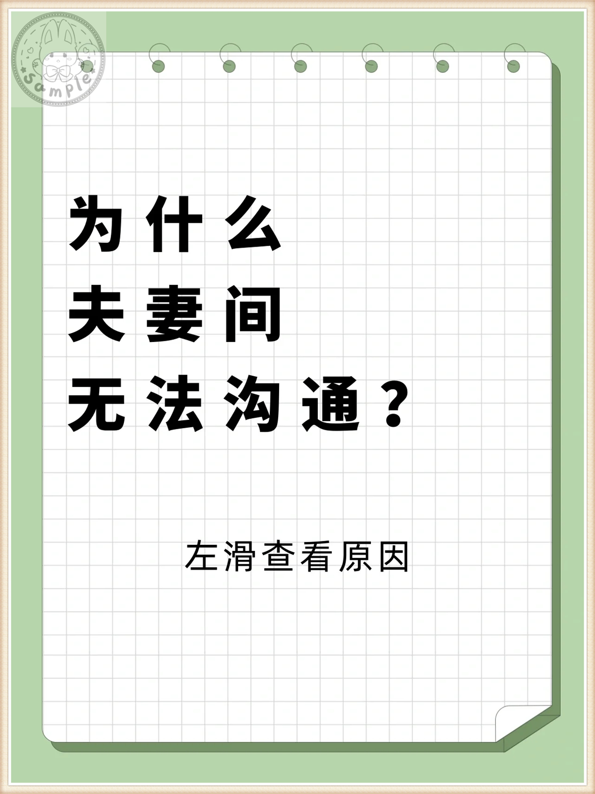 做过与没做过的人，差异何在？