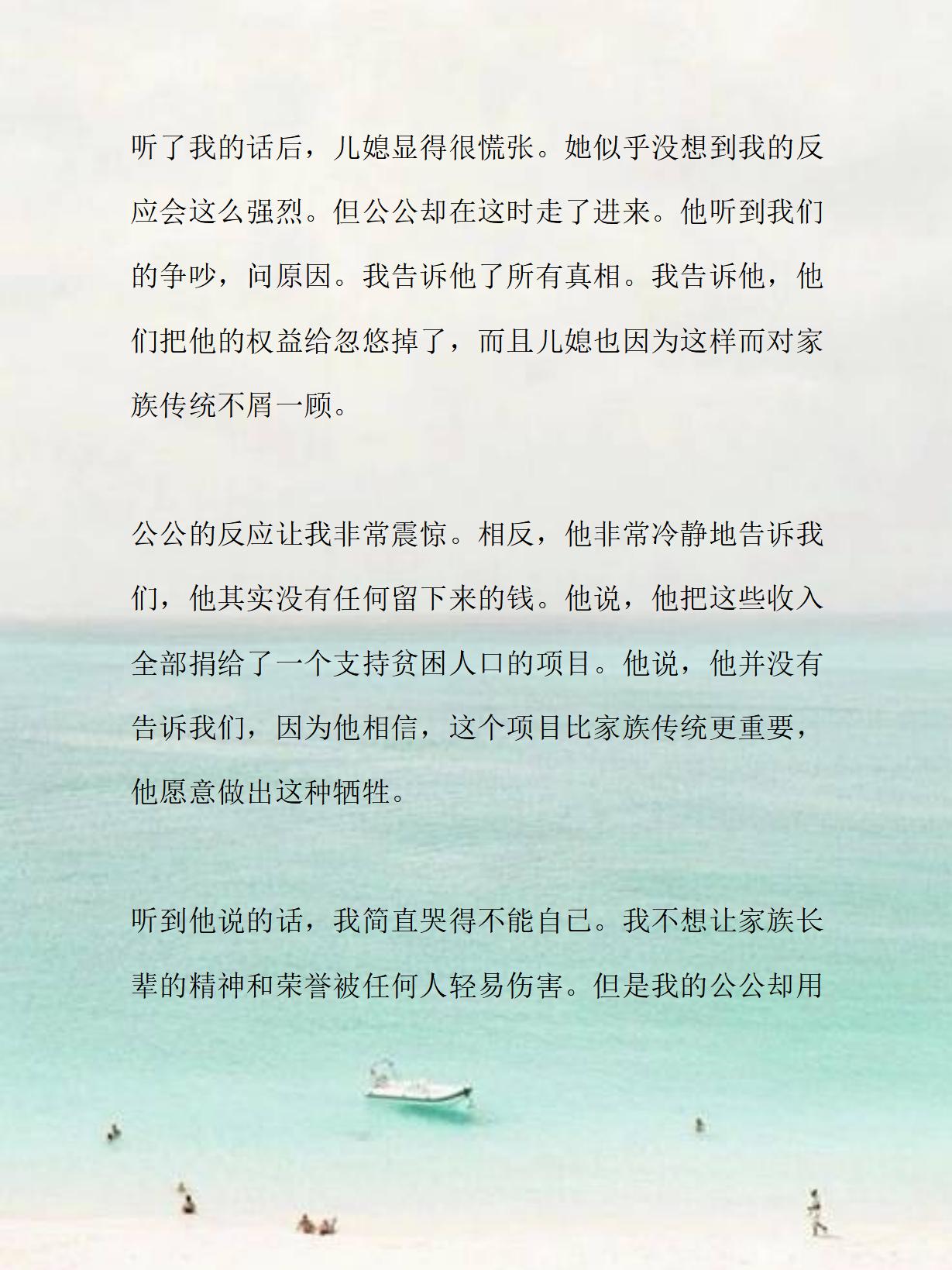 儿子比老公大晚上故意到儿子儿子与丈夫之间的微妙关系，一次夜晚的意外邂逅-第2张图片
