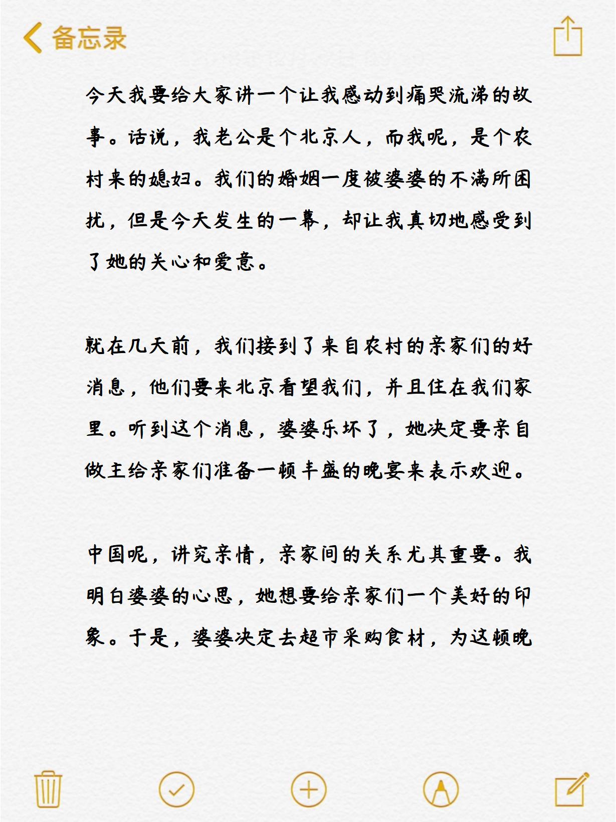 我妈叫我叫老公为叔叔亲情与爱情的交织——我妈叫我叫老公的背后故事-第2张图片