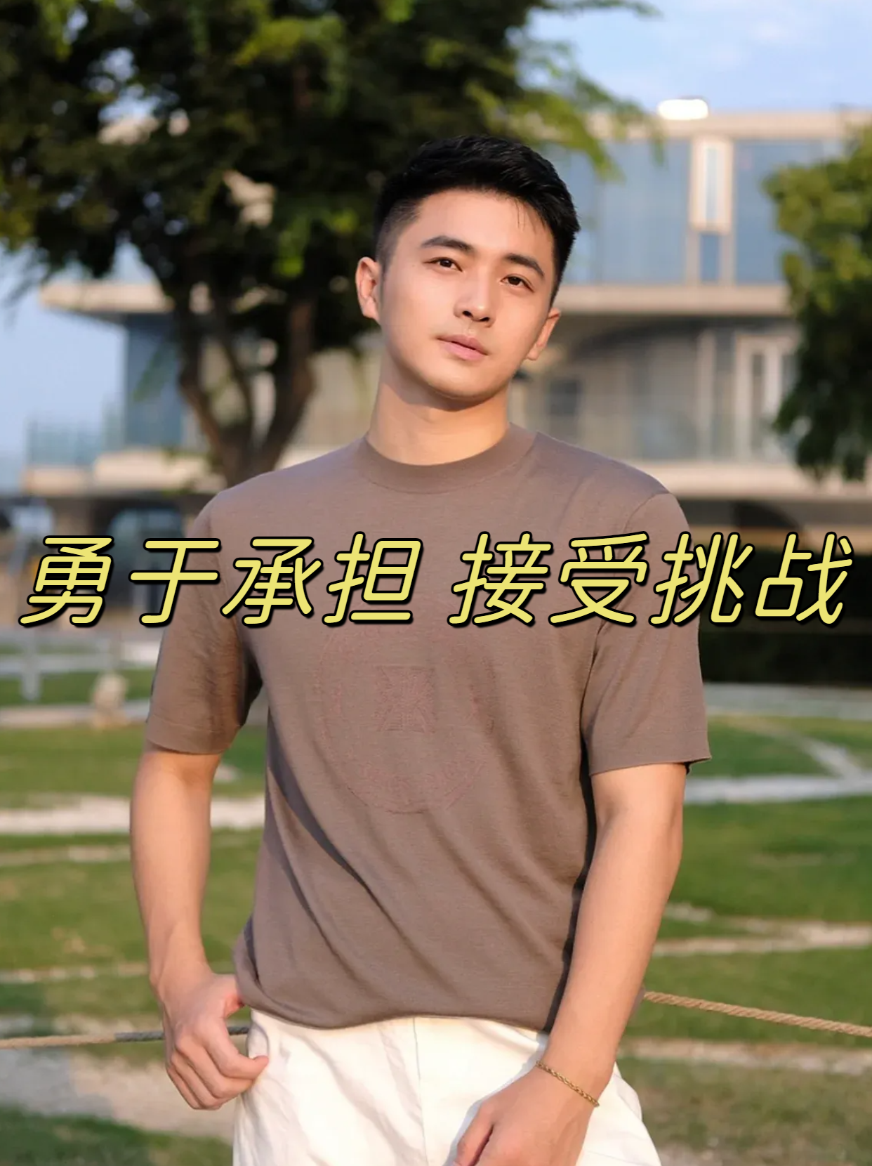面对挑战，输了去对方家里接受处罚