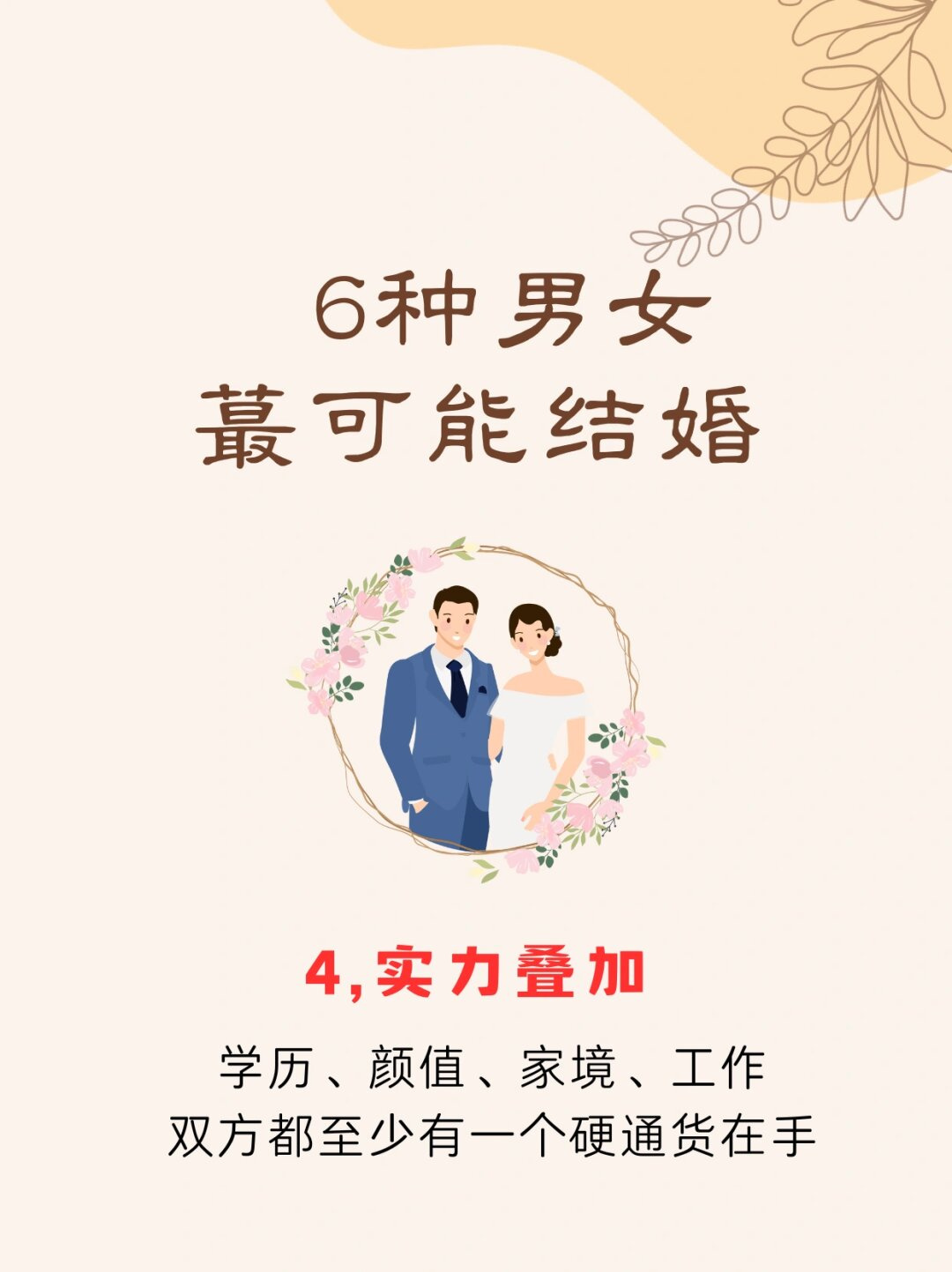 男生女生差异，理解与尊重的探索-第2张图片