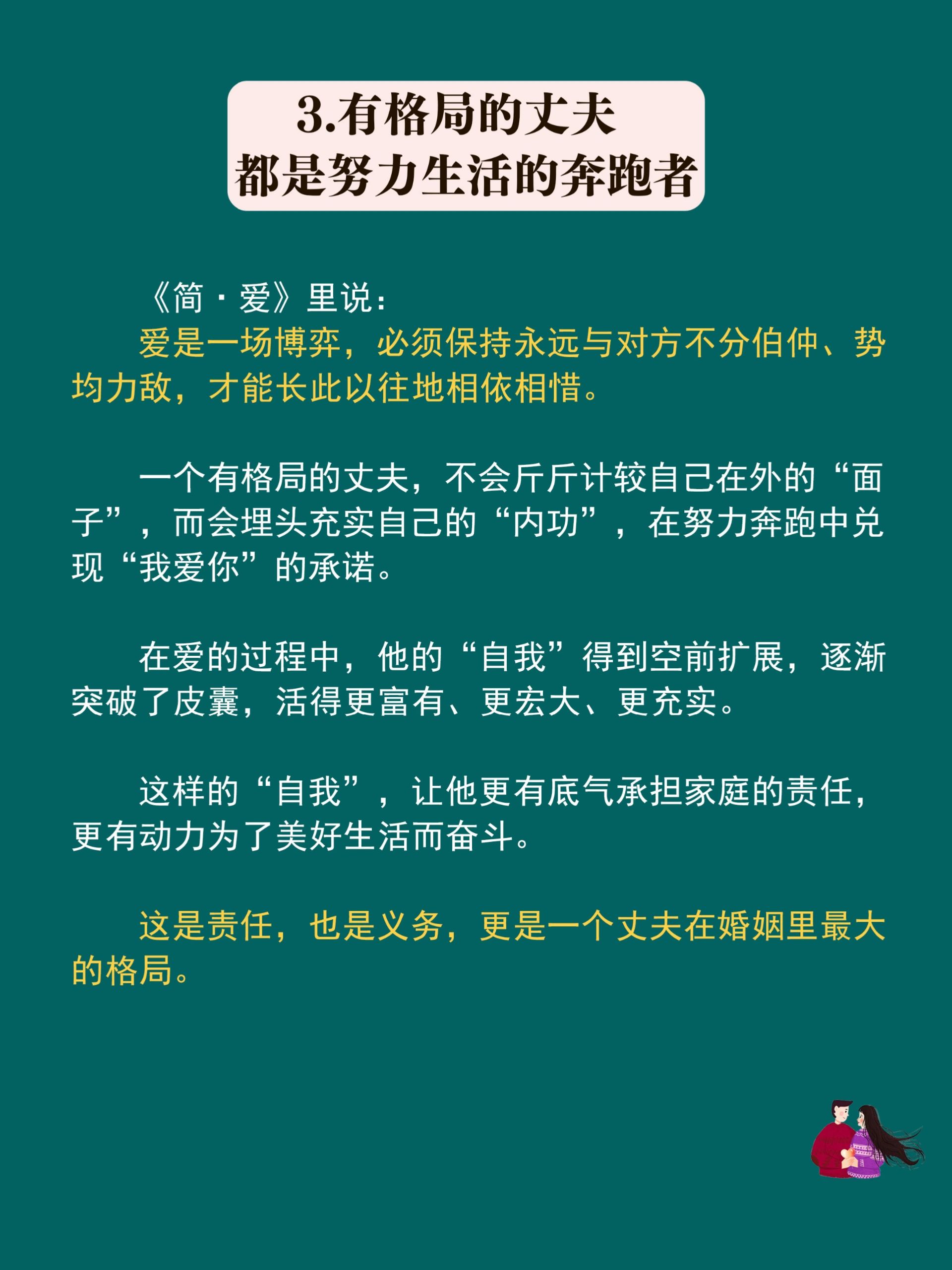 老公太大了很疼怎么办想分手面对巨大的差距，如何应对？——老公太大了很疼，想分手的困惑与出路-第1张图片