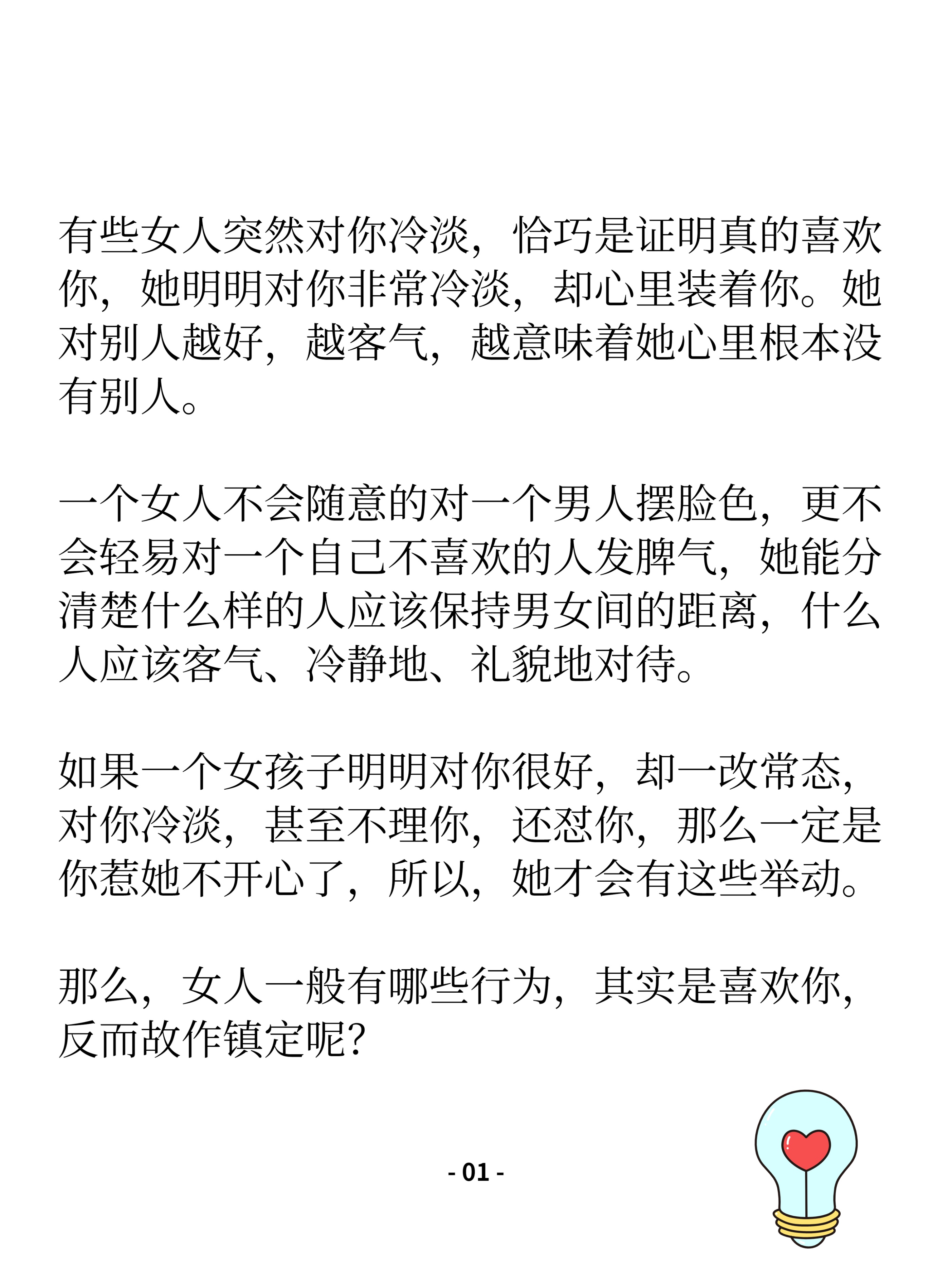 男人女人一起床啦差差差的男人与女人，一起床的微妙差异