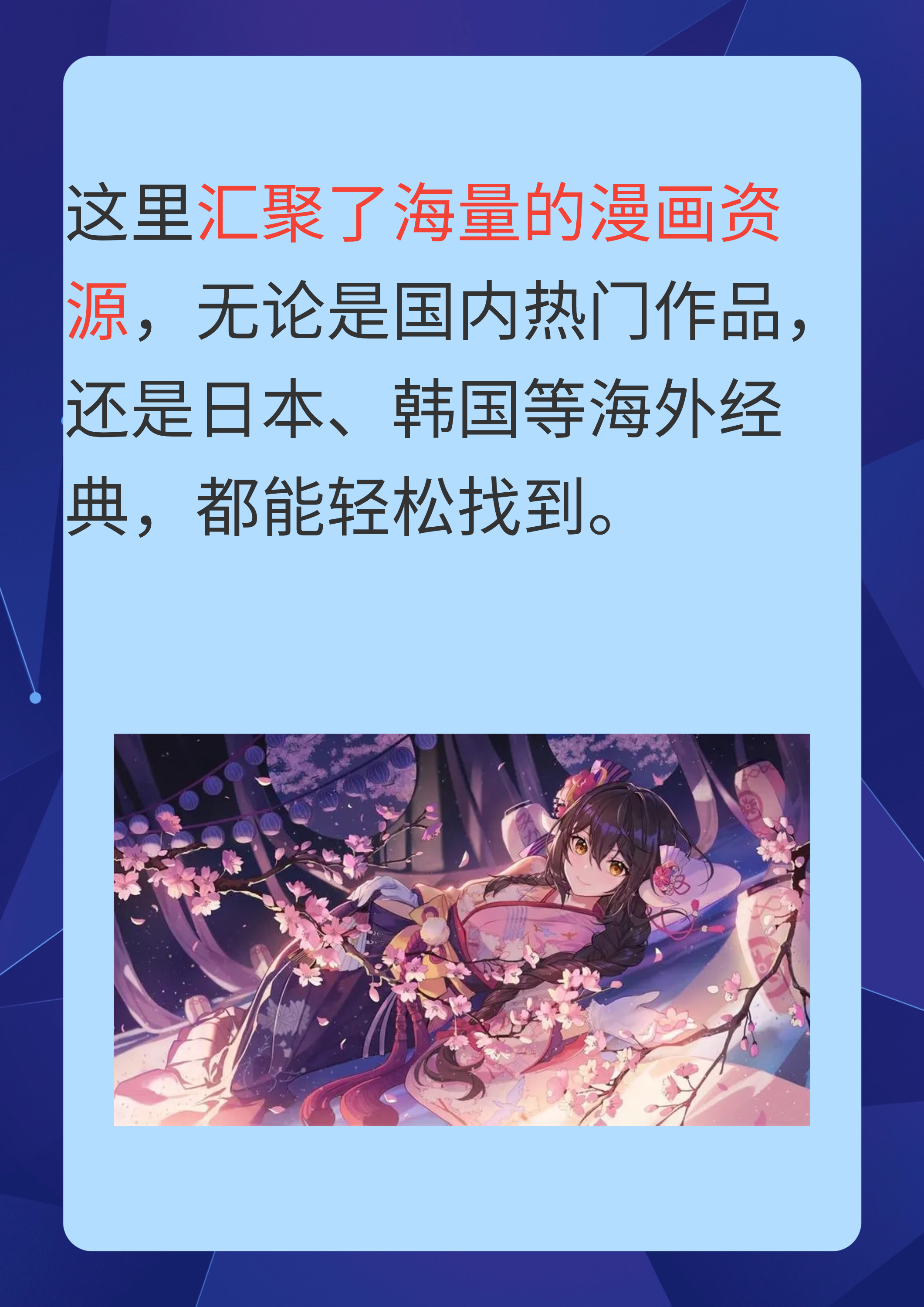 歪歪漫画网站免费阅读歪歪漫画网站，免费阅读的漫画乐园-第1张图片