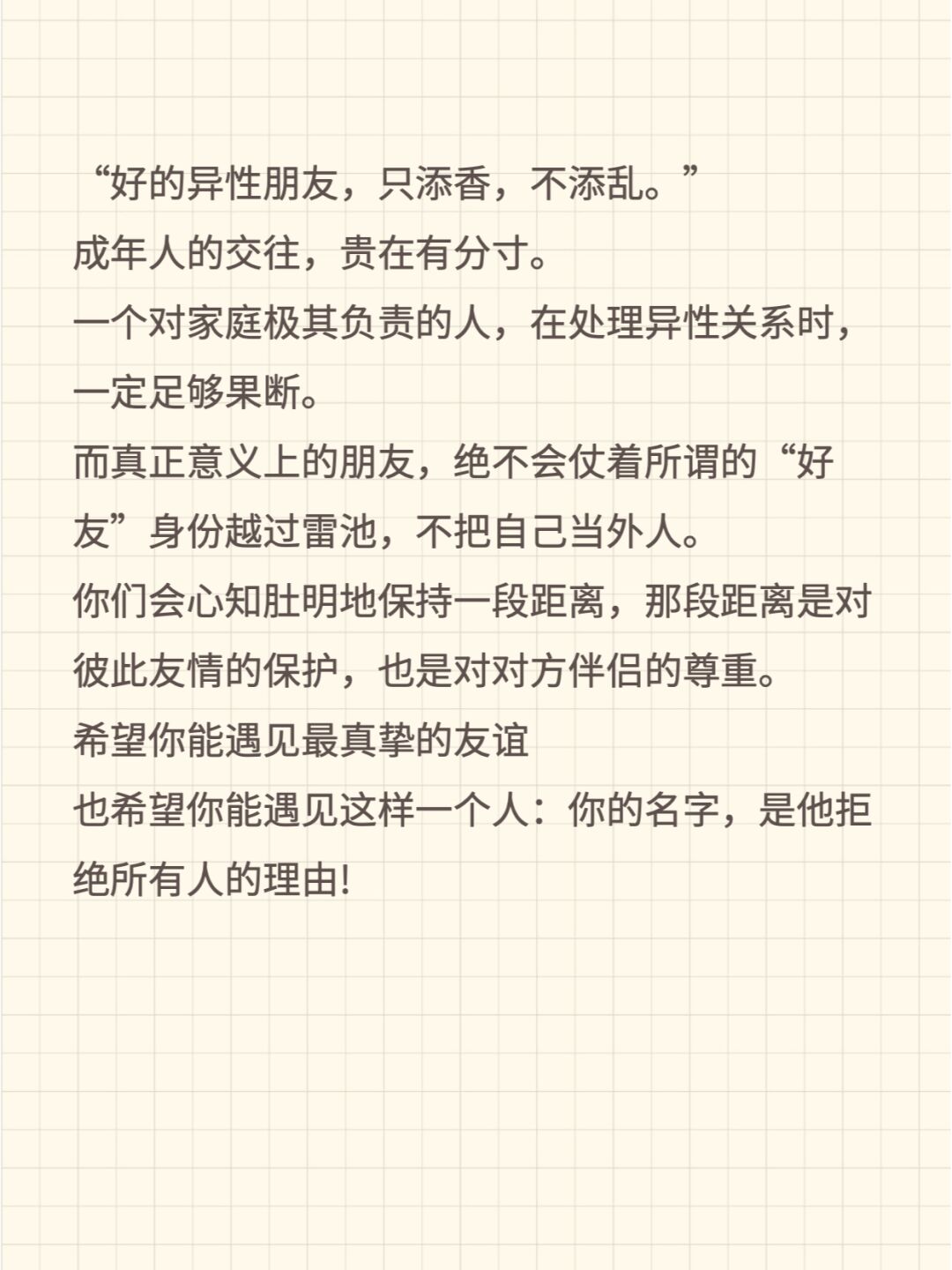 关于男性友谊的探讨，男基友之间的互动与界限-第1张图片