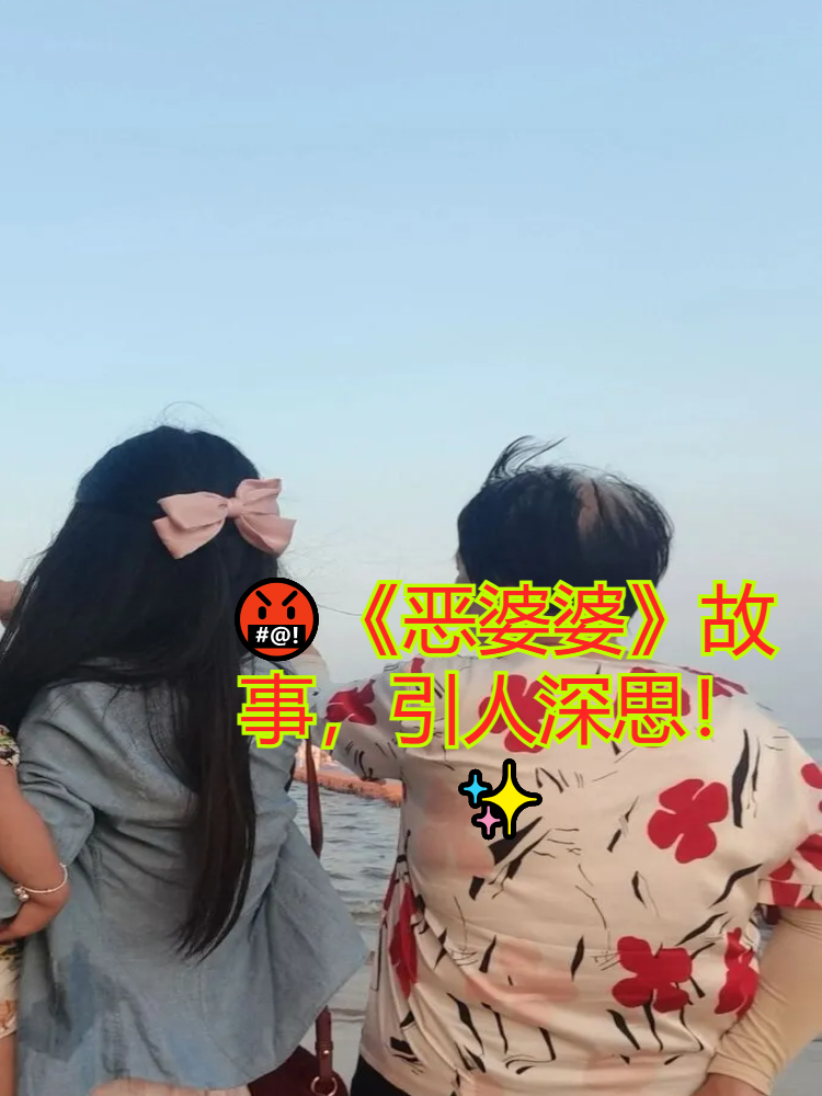 换媳妇换媳妇的背后与深思-第3张图片
