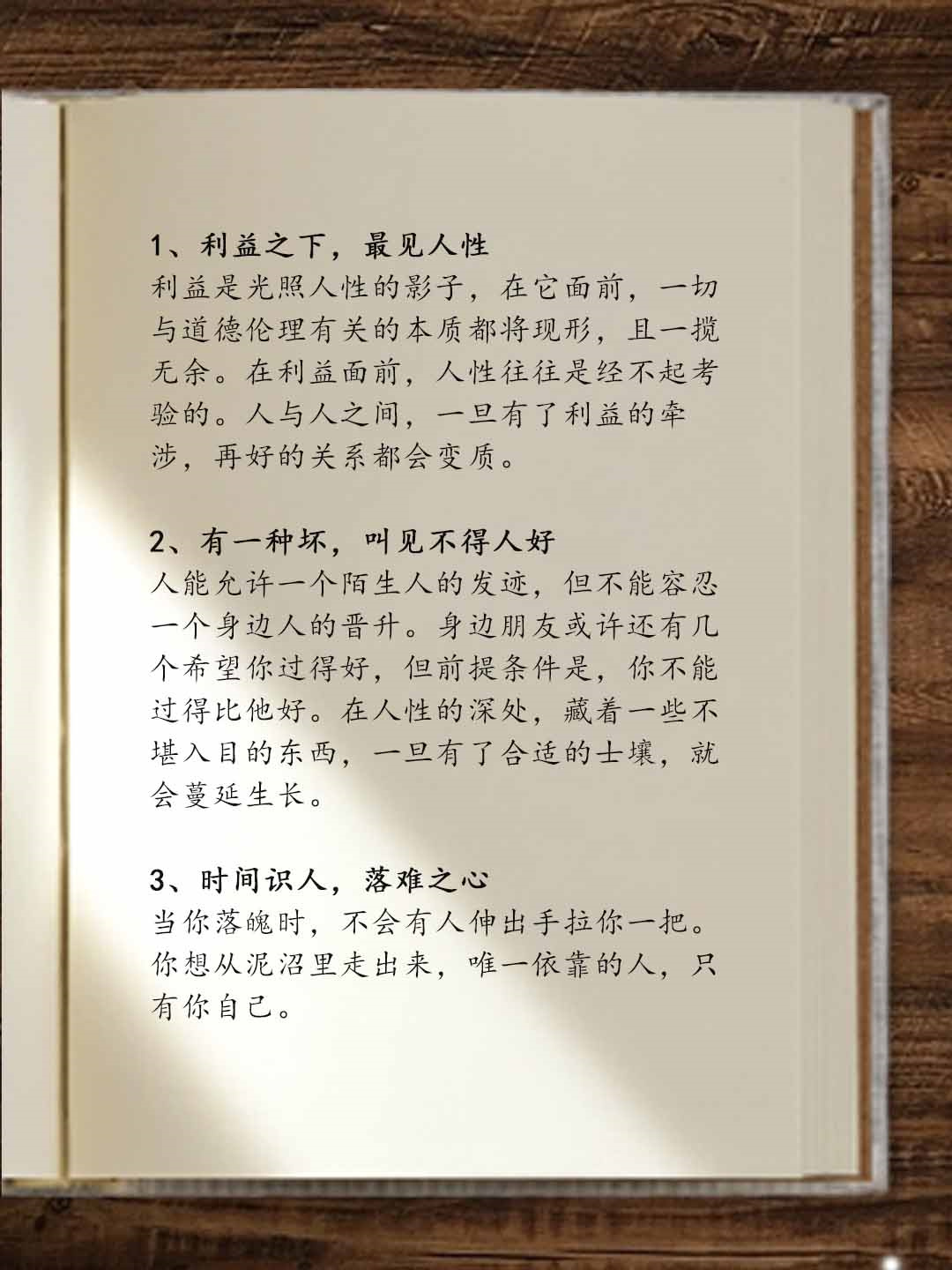 探讨男女多P混交群体交乱现象的伦理与道德问题-第2张图片
