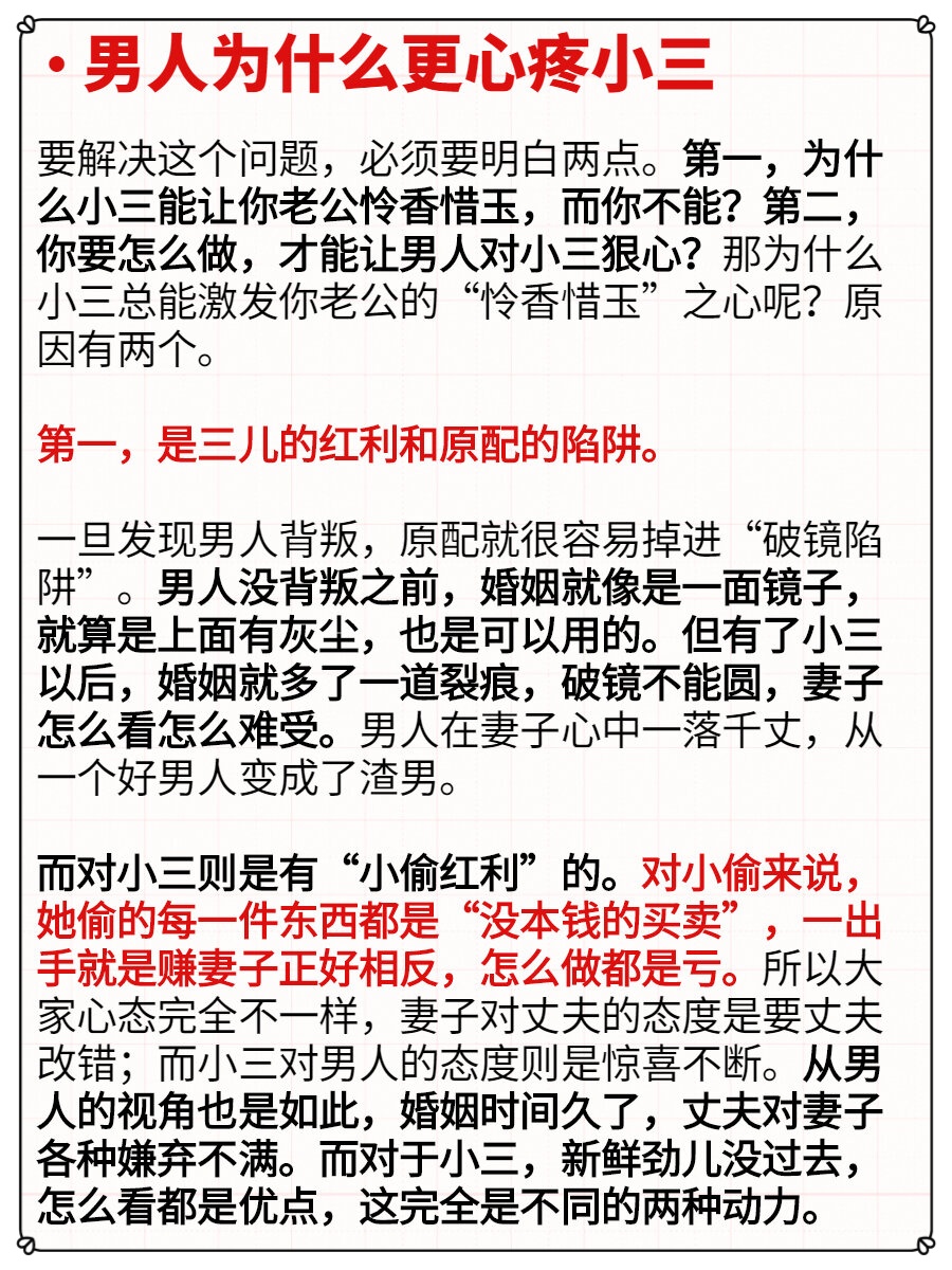 老公当着我的面跟小三聊天面对背叛的痛苦，老公当着我的面与小三聊天