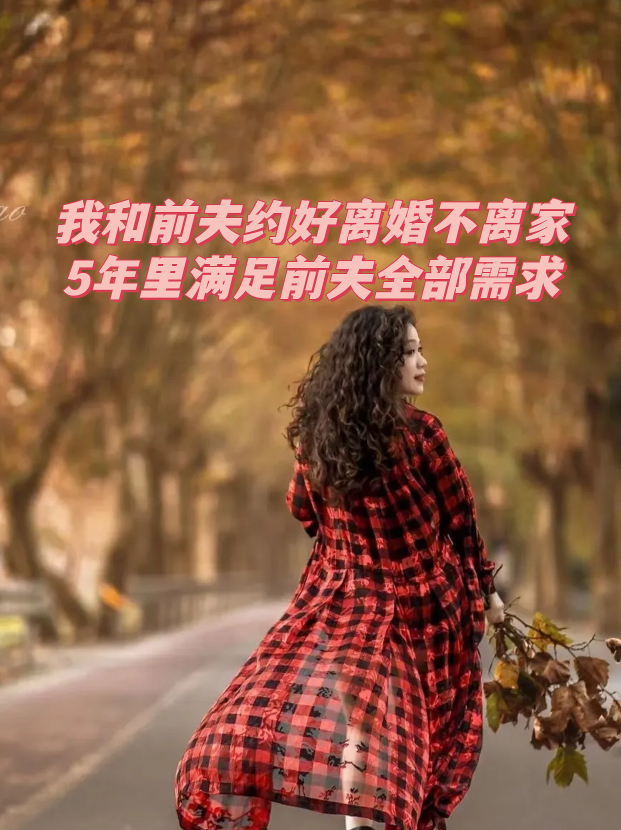 离婚两年了满足了父亲离婚两年后的新生活——满足的父亲的成长与转变-第2张图片