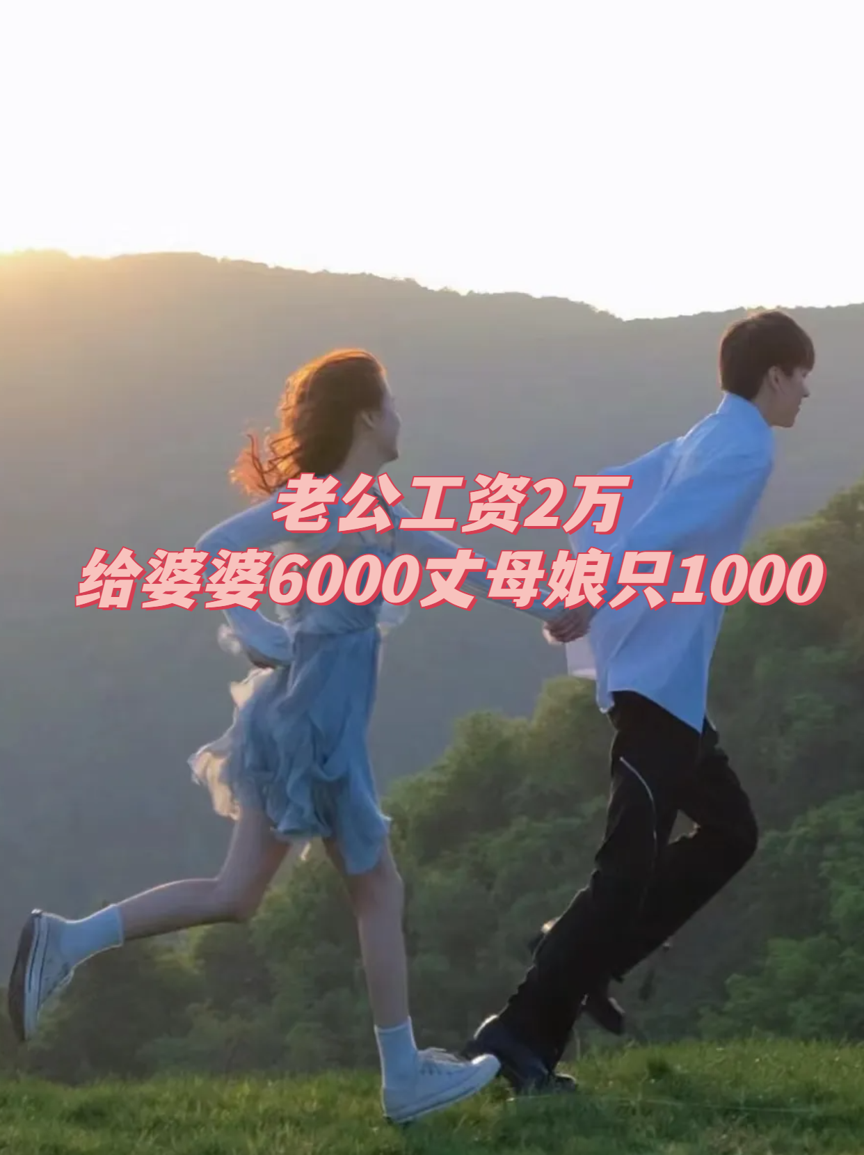 老公搂老婆睡探讨老公搂着14岁女儿睡觉的合理性