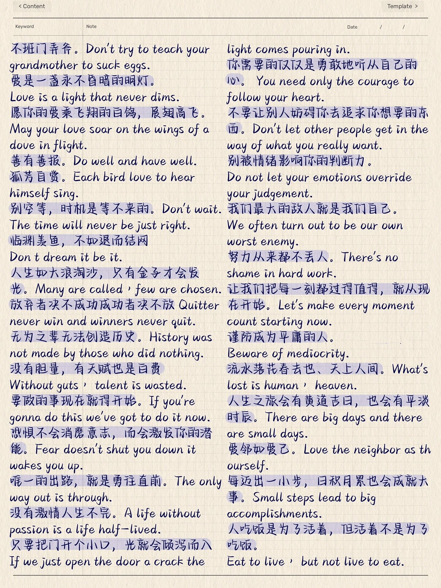 把英语老师按在地上抄了一节课观看英语课堂上的意外，一次特殊的抄写经历-第2张图片