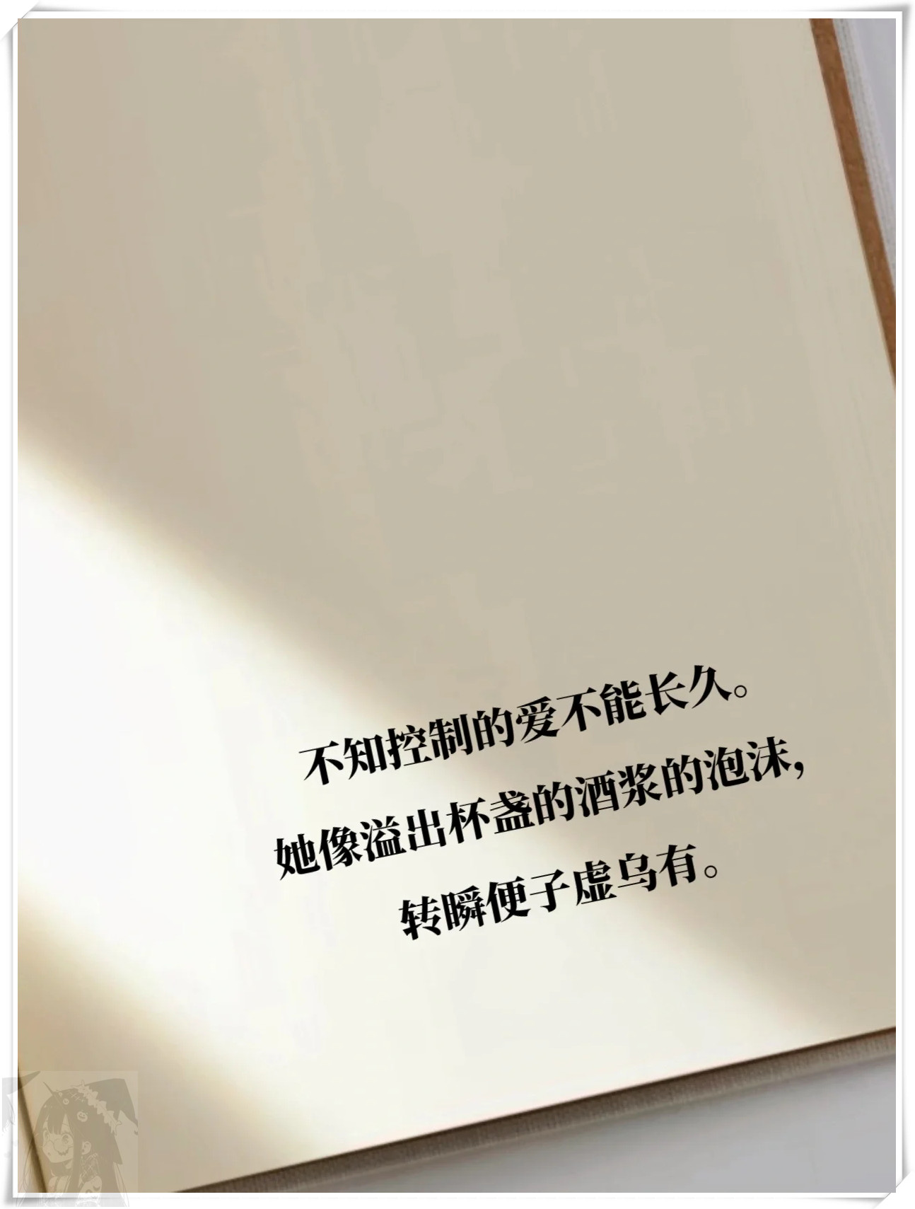 藏在心底的秘密，不让爸妈看到的漫画