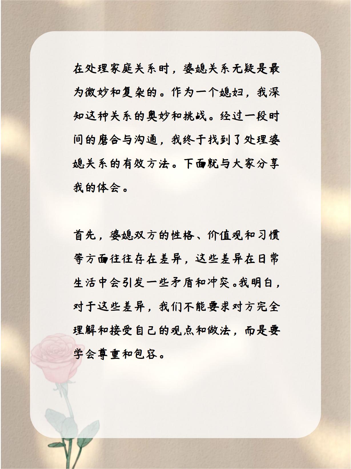 日本2媳与公的完整版免费日本家庭中的独特关系，2媳与公的微妙互动-第2张图片