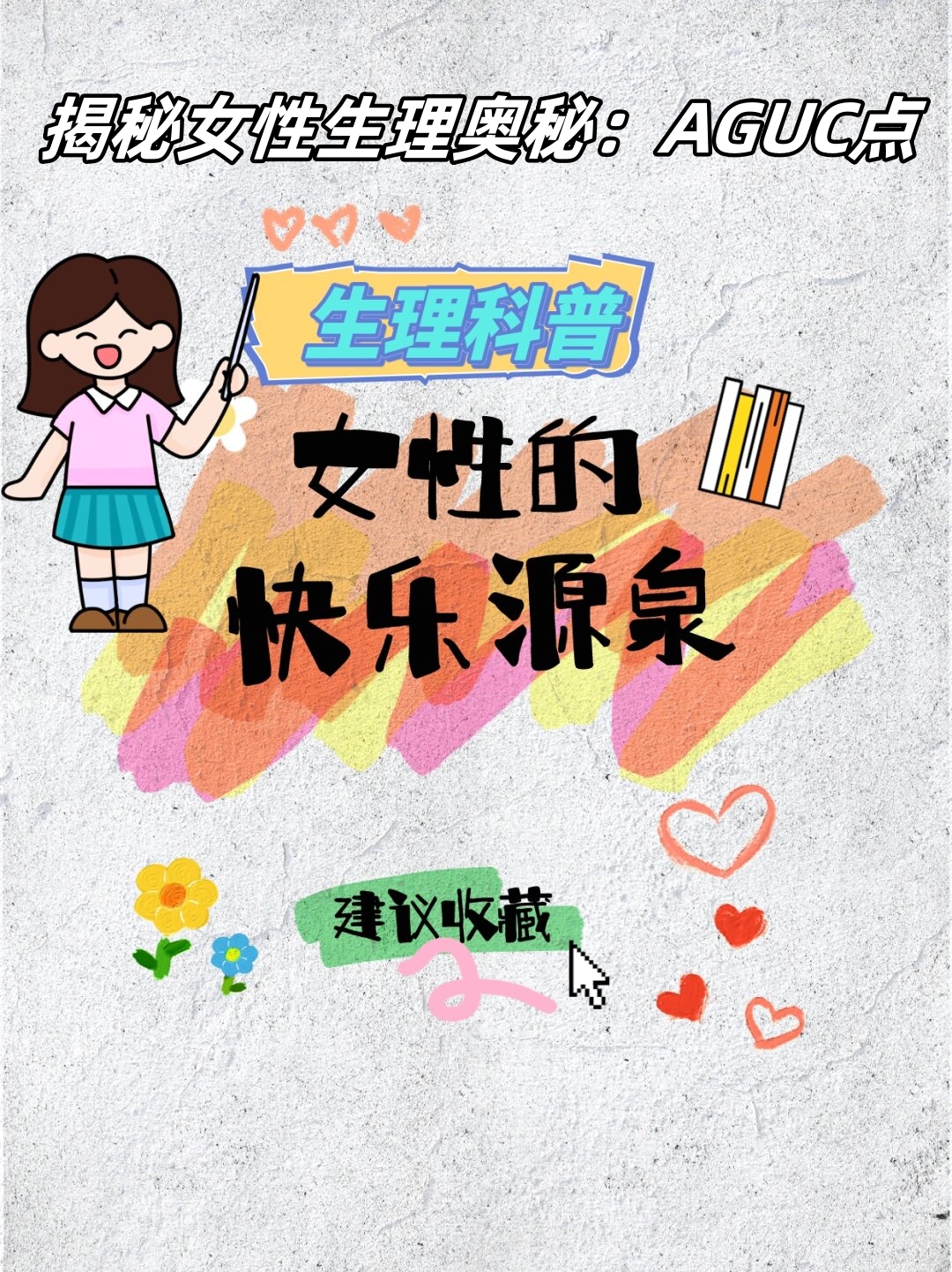 下面好紧真爽喷水抽搐探索身体奥秘，紧致体验的愉悦与水润喷发-第2张图片