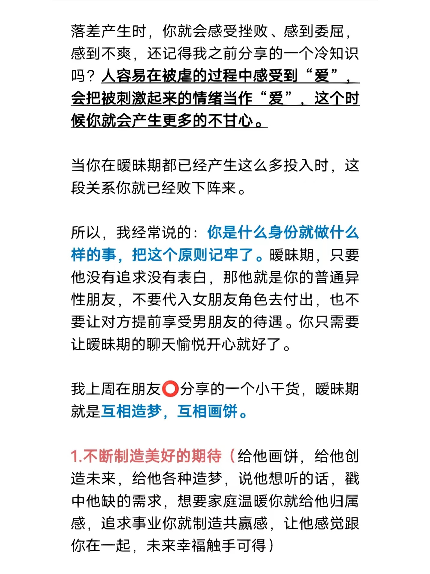 爱情秘密爱情中的秘密之谜
