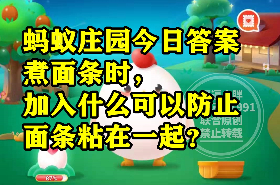 哪个成语蚂蚁庄园答案蚂蚁庄园之谜，哪个是成语的探索之旅-第1张图片