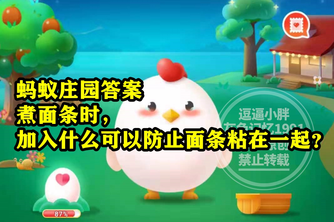 哪个成语蚂蚁庄园答案蚂蚁庄园之谜，哪个是成语的探索之旅-第2张图片