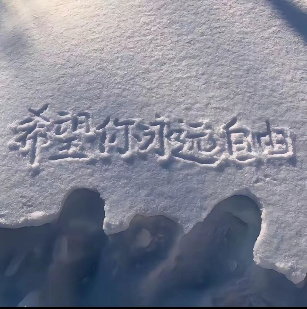 次级好运符，解锁人生新篇章的神秘力量