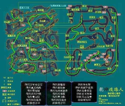 仙剑3完美攻略指南-第2张图片
