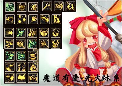魔道学者加点魔道学者加点攻略
