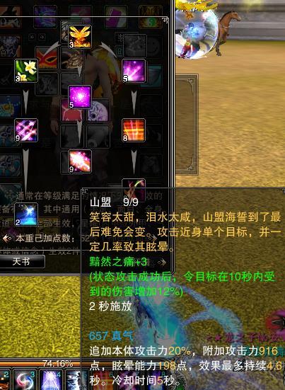 加点流面板流小说生活中的加点艺术-第1张图片