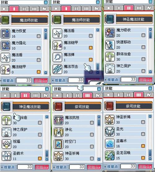 冒险岛炎术士加点攻略