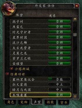 塞纳里奥议会声望攻略塞纳里奥的神秘之旅