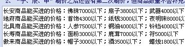 梦幻西游跑商秘籍，从新手到高手的进阶之路-第1张图片