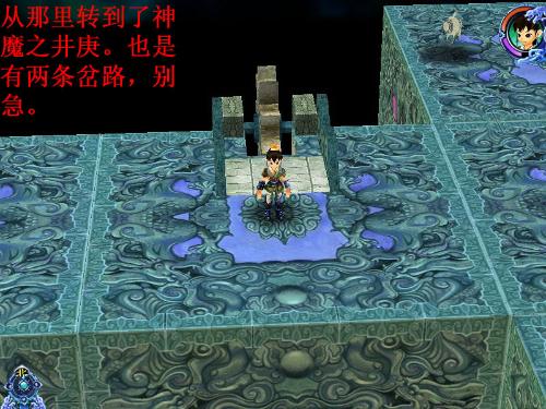 仙剑3，终章之约