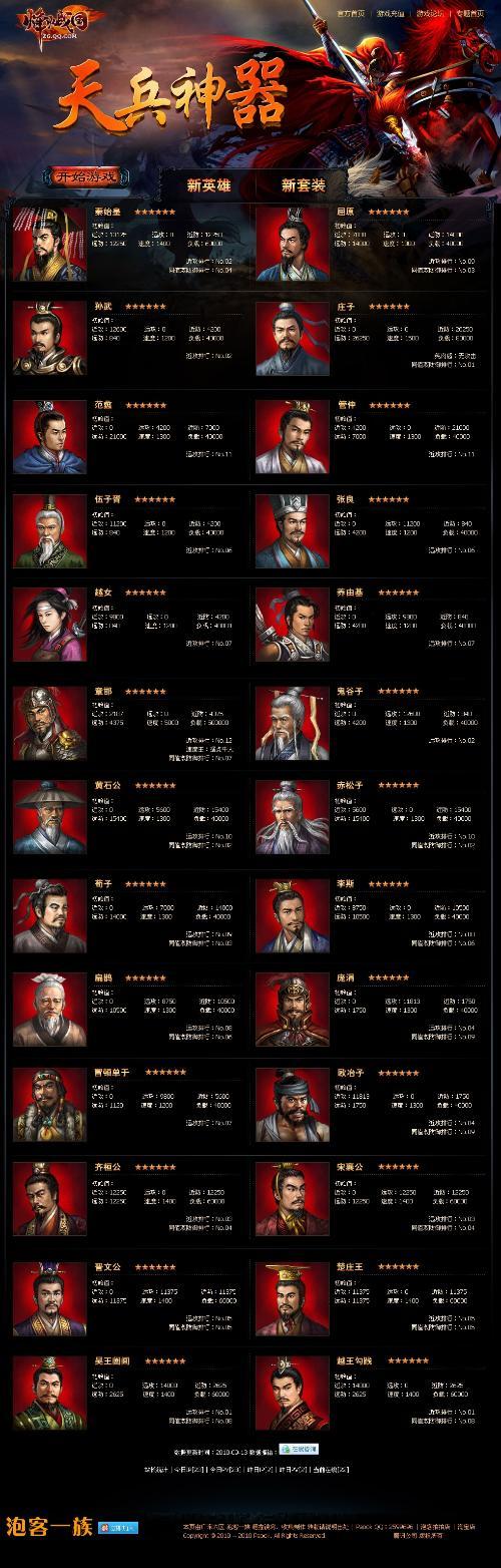 烽火战国探索fhzg的奥秘-第3张图片