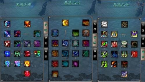 诛仙天音天书加点截图诛仙天音天书加点攻略-第2张图片