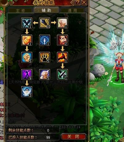 QQ自由幻想药师升级之路-第2张图片