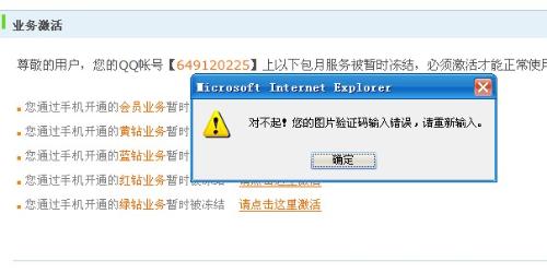 404错误背后的真相，黄台软件免费下载的十大误区与禁用下载大全-第2张图片