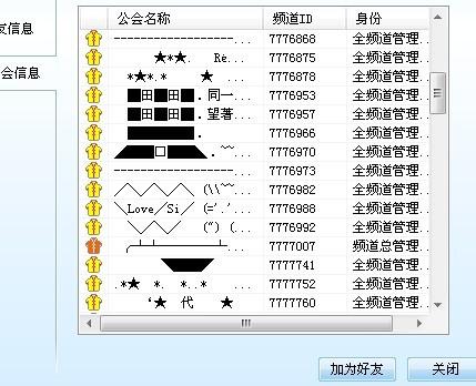 yy为啥进不去频道无法进入YY频道的原因解析-第1张图片